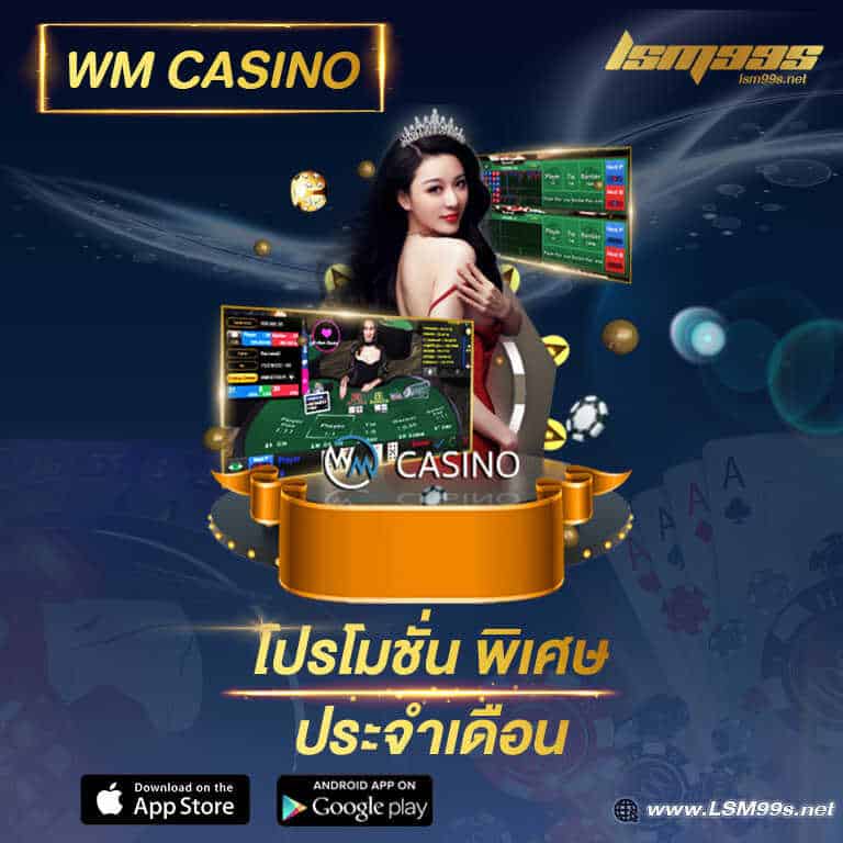 wm casino promotion lsm99