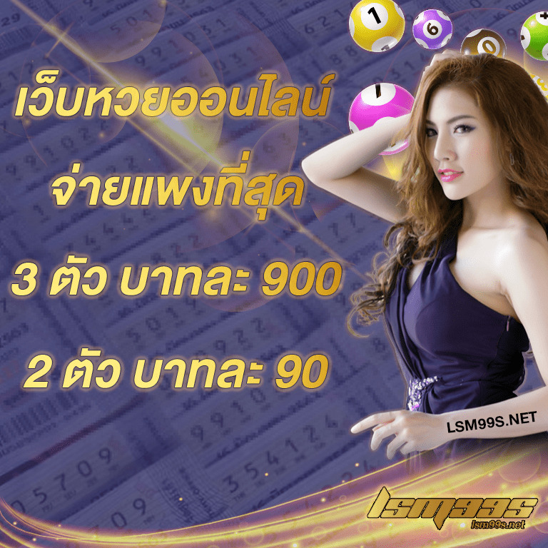 LSM99 Lotto